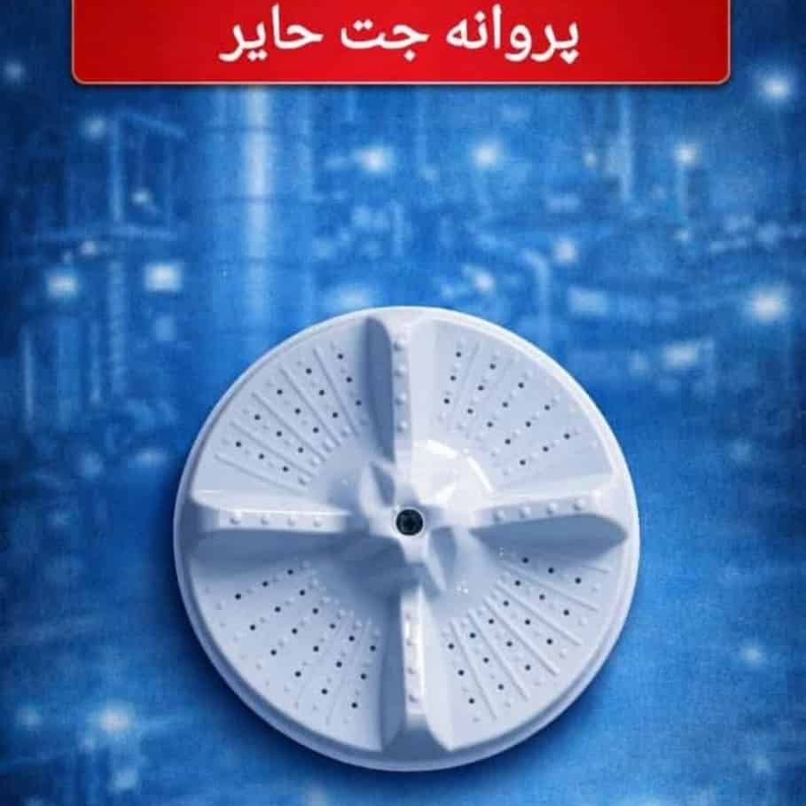 پروانه جت حایر