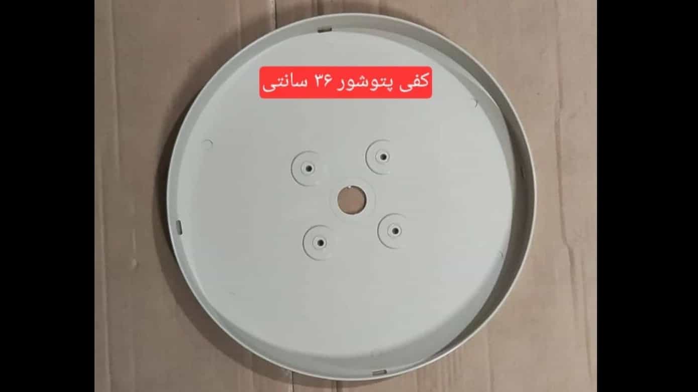 تولید و فروش کفی پتوشور ۳۶ سانتی در تهران: بهترین گزینه با شرکت تهران شفت