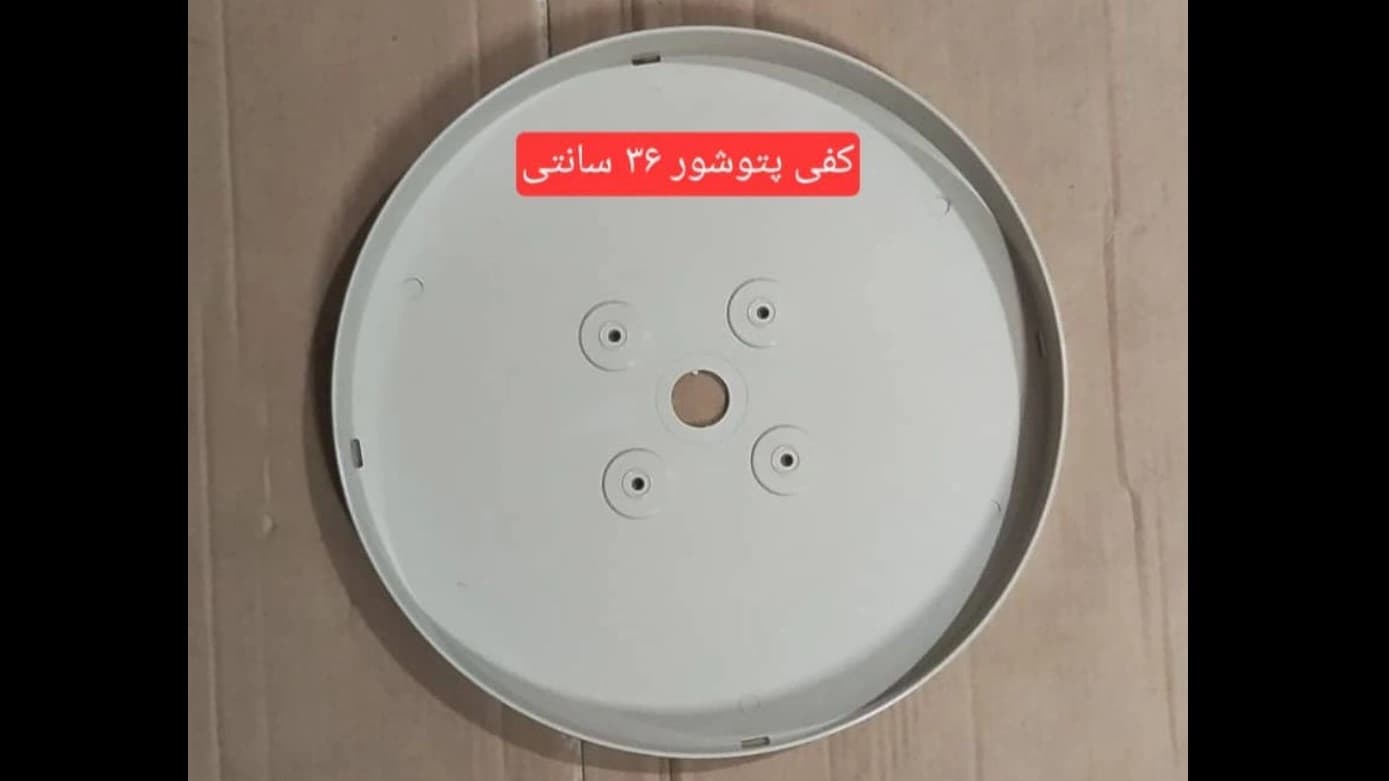 تولید و فروش کفی پتوشور ۳۶ سانتی در تهران: بهترین گزینه با شرکت تهران شفت